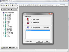 開(kāi)目KMCAPP 6.0.12安裝與破解問(wèn)題解析及學(xué)習(xí)交流指南