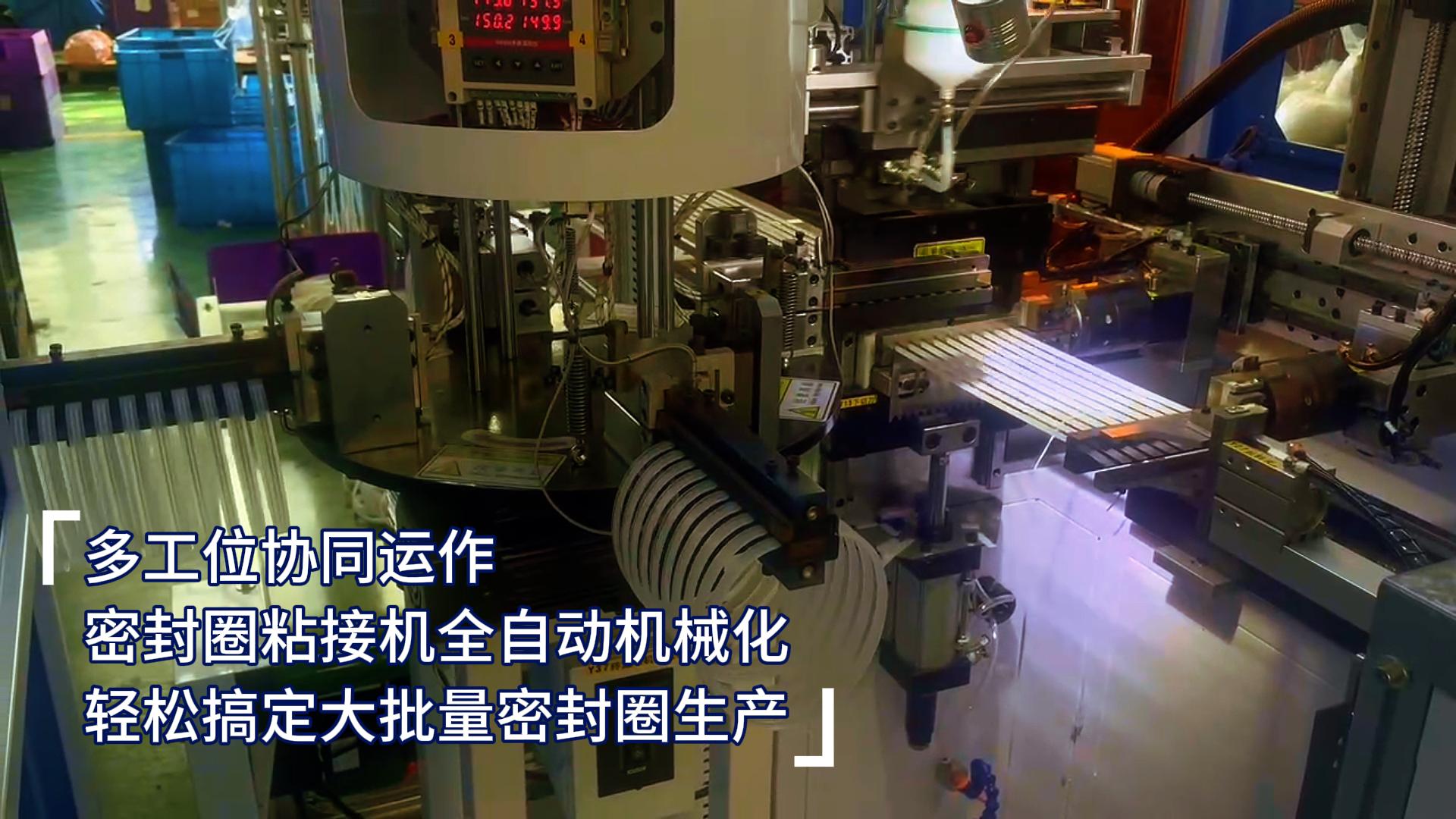密封圈粘接機，多工位協(xié)同運作，輕松搞定大批量密封圈生產(chǎn)
