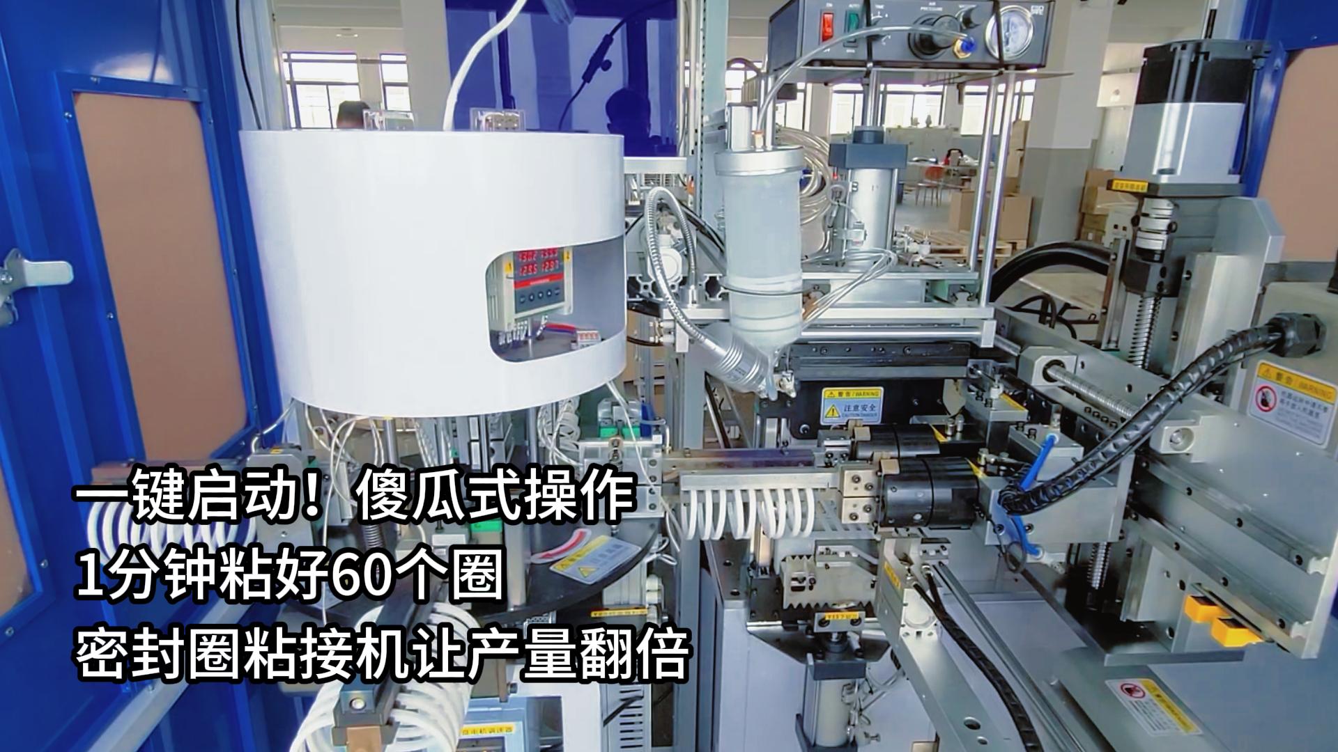 1分鐘就能粘好60個(gè)密封圈，正凌密封圈粘接機(jī)“一鍵式”生產(chǎn)，讓產(chǎn)量翻倍！